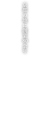 御料理めなみ